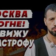 Тайный План Разрушения Этот Год Изменит Всё Ясновидящий