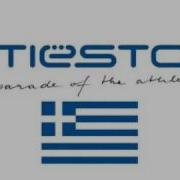 Tiesto Olympic Flame